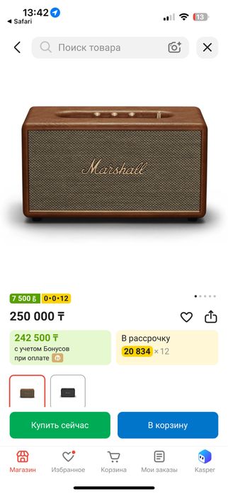 Marshall Stanmore 2