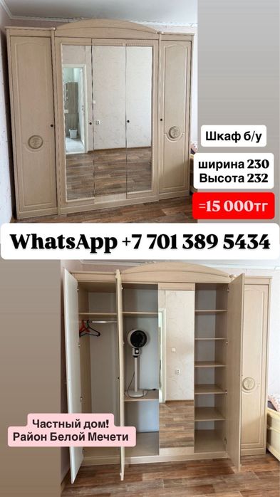 Шкаф с зеркалом б/у