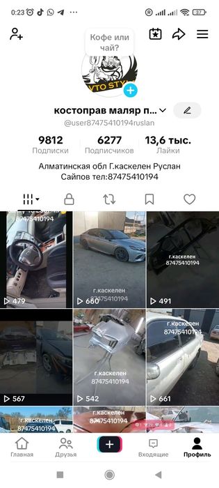 Костоправ маляр полировка