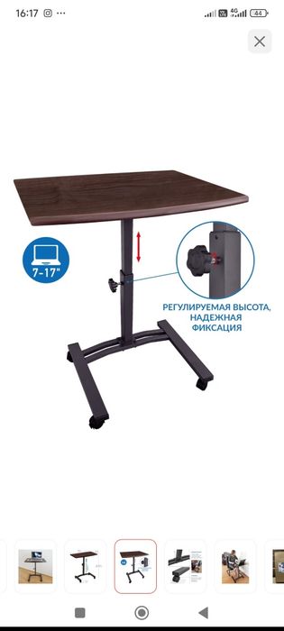 Столик для ноутбука 60х40х83