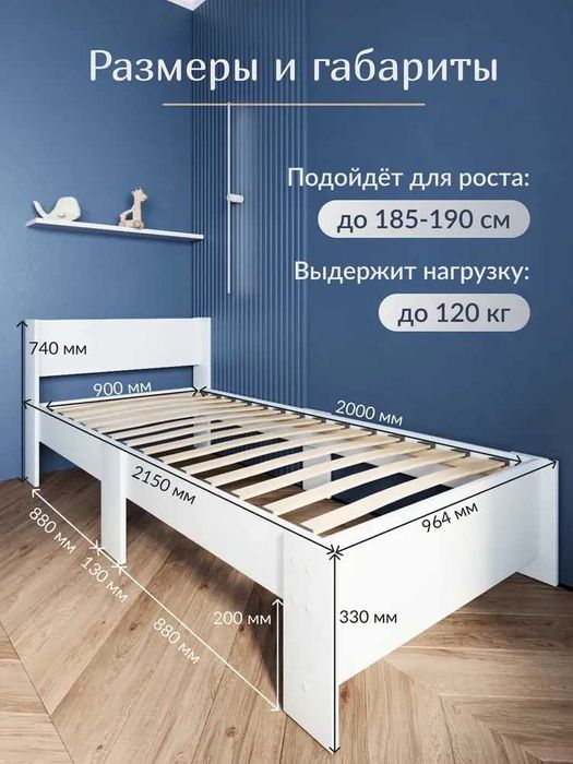 Кровать детская 90х200 см, ортопедические ламели
