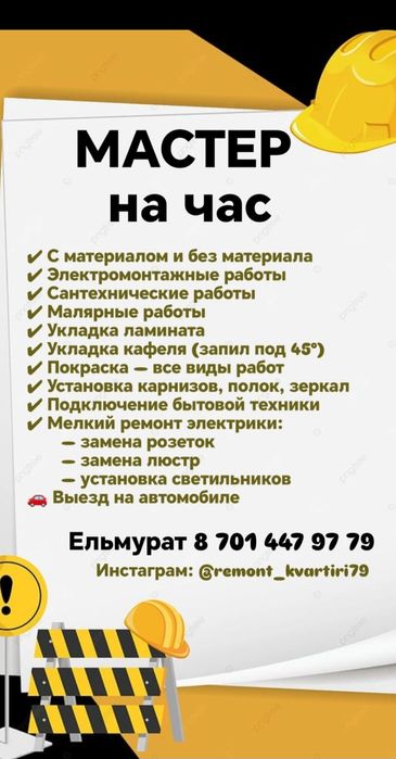 ИП Ремонт квартир офис помещений