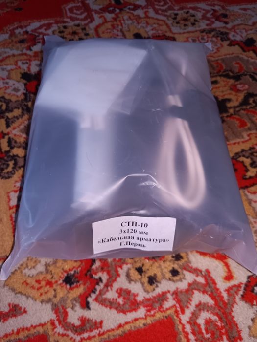 Кабельная арматура