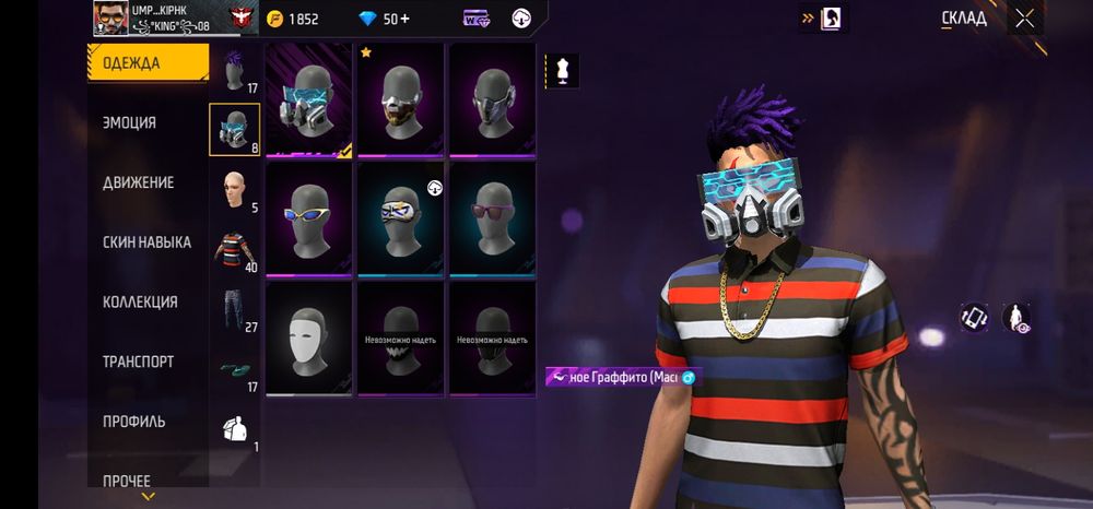 Фф акаунт кемі 4к донат салынған