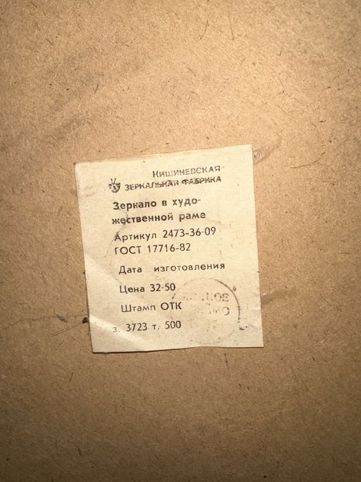 Продается винтажное зеркало
