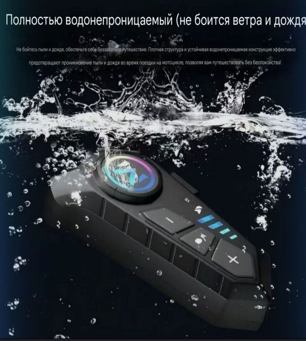 Гарнитура для Мотошлема Универсал, Bluetooth Garnitura Luboy shlemga