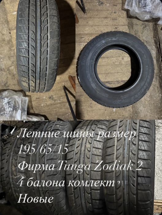 Продается буфер,колесо , зеркала