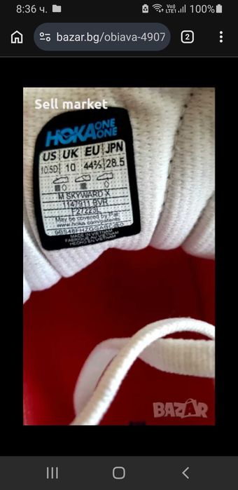 Нока / 44 номер,подходящи за ходене и бягане