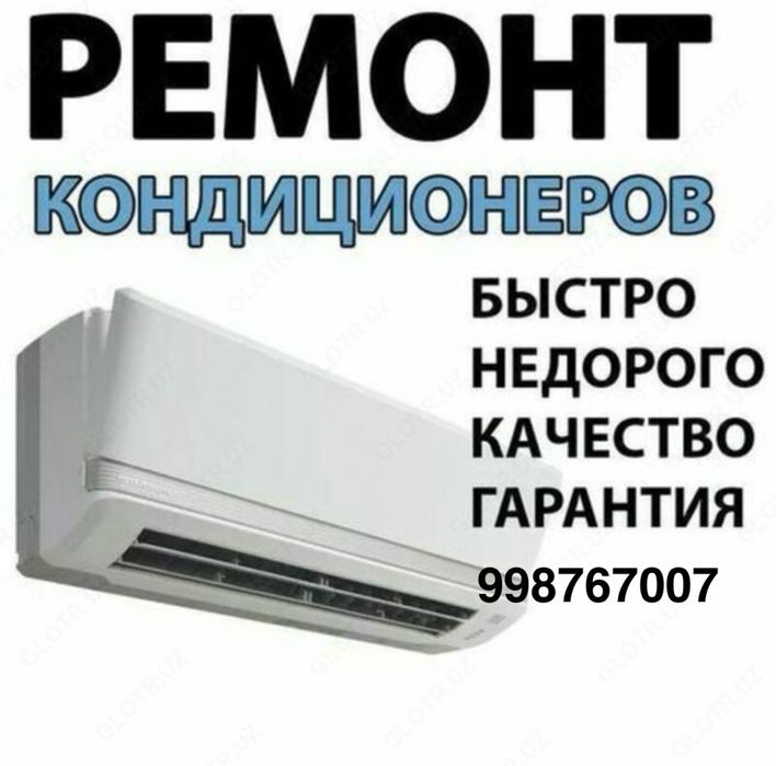 Установка ремонт чистка   кондиционеров гарантия 6 месяцев