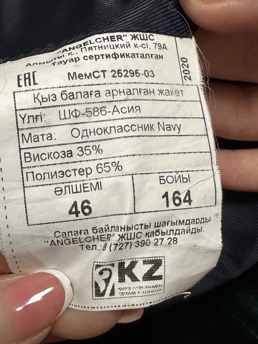 Продам пиджак школьный