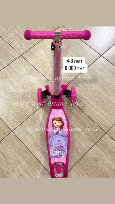 Самокаты/ самакат/ самокат с родительской ручкой