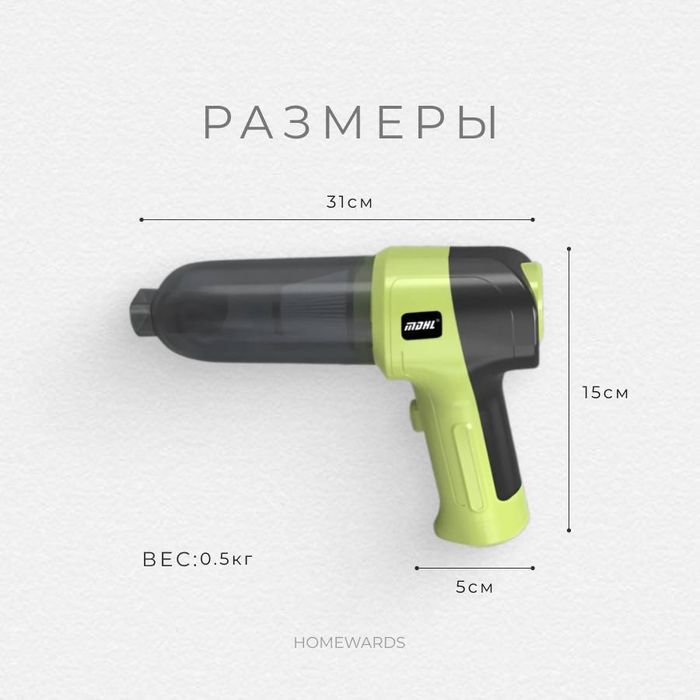 Автопылесос. НОВОЕ
