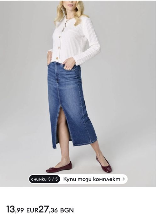 Дънкова пола sinsay