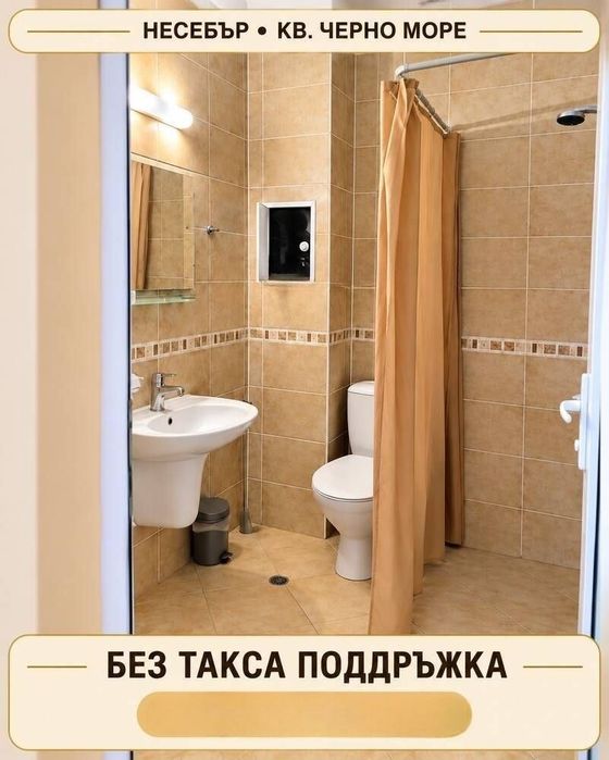 Продава се Двустаен апартамент в Несебър - 50 кв.м за 1440 €/кв.м - Снимка #4