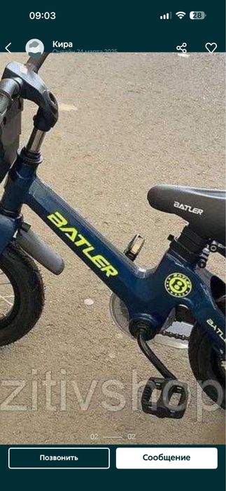 Велосипед детский Batler