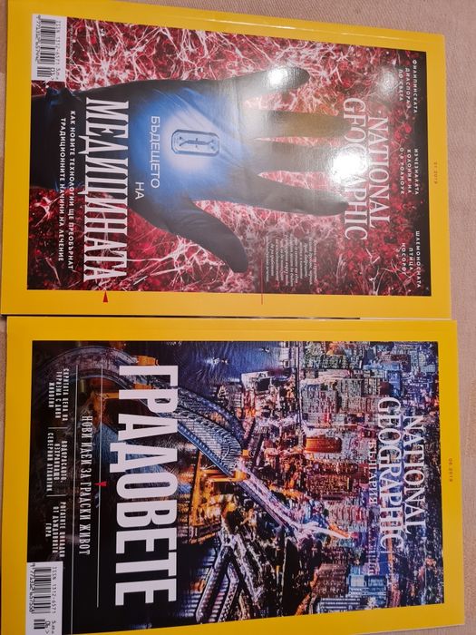 Списания за колекционери