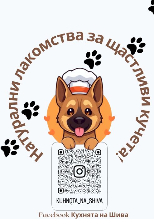 Подаръчна кутия с лакомства за малки и големи кучета