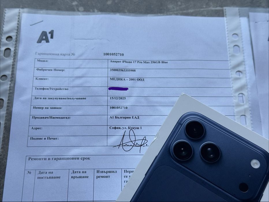 НОВИ! iPhone 17 Pro Max 256GB ГАРАНЦИЯ!