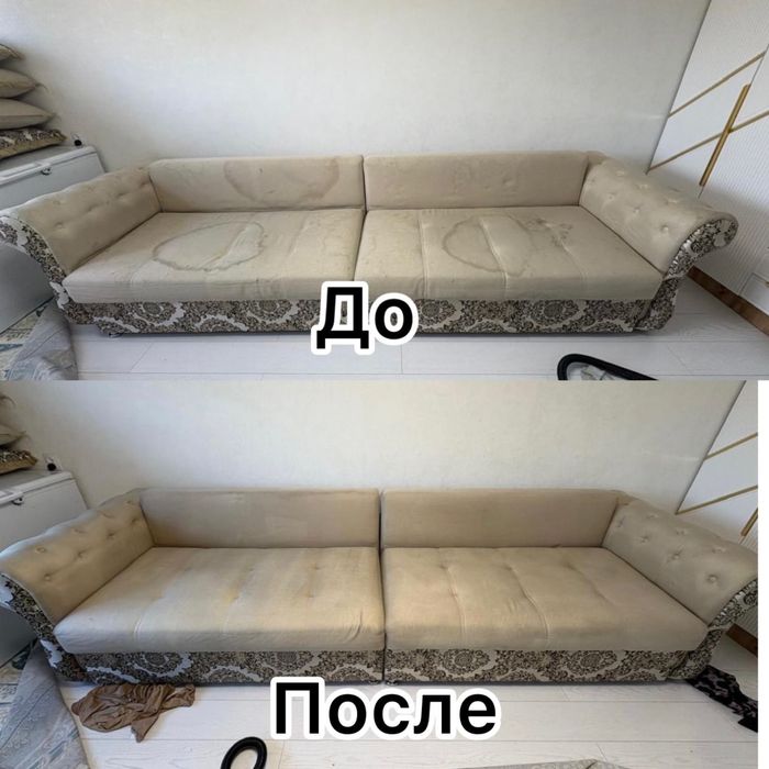 Химчистка мягкой мебели