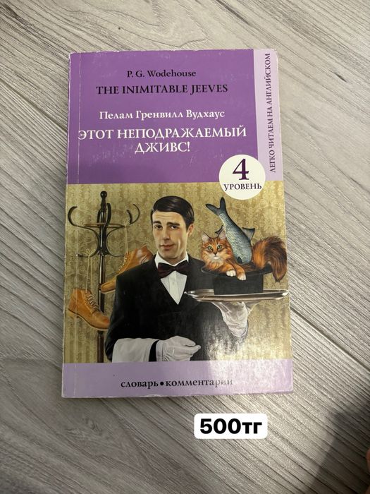 Книги на английсском