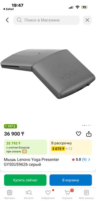 Ноутбук Lenovo Yoga C930