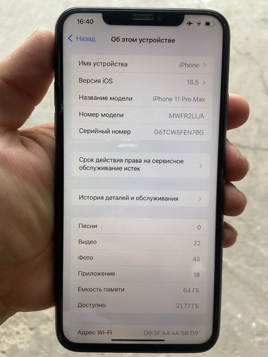 iphone 11 про мах