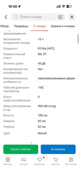 Продам морозильник