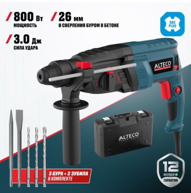 Перфоратор ALTECO RH 850-26 3 Дж, SDS-Plus