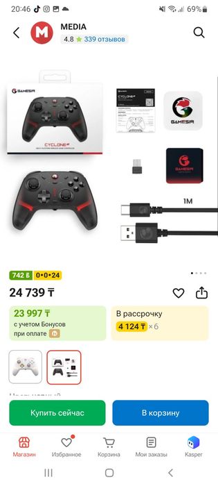 Контроллер GameSir CYCLONE 2