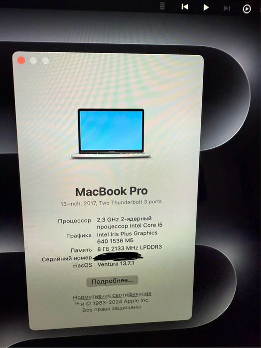 Macbook pro 2017