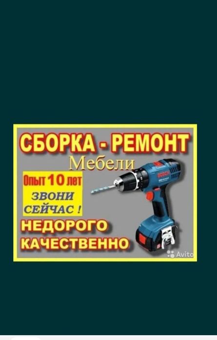 Услуги мебельщика. Сборка разборка. Сборщик мебели. На заказ изготовле