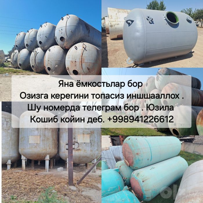 75 кубали 50 кубали 25 кубали ёмкостьлар  цистерна бор