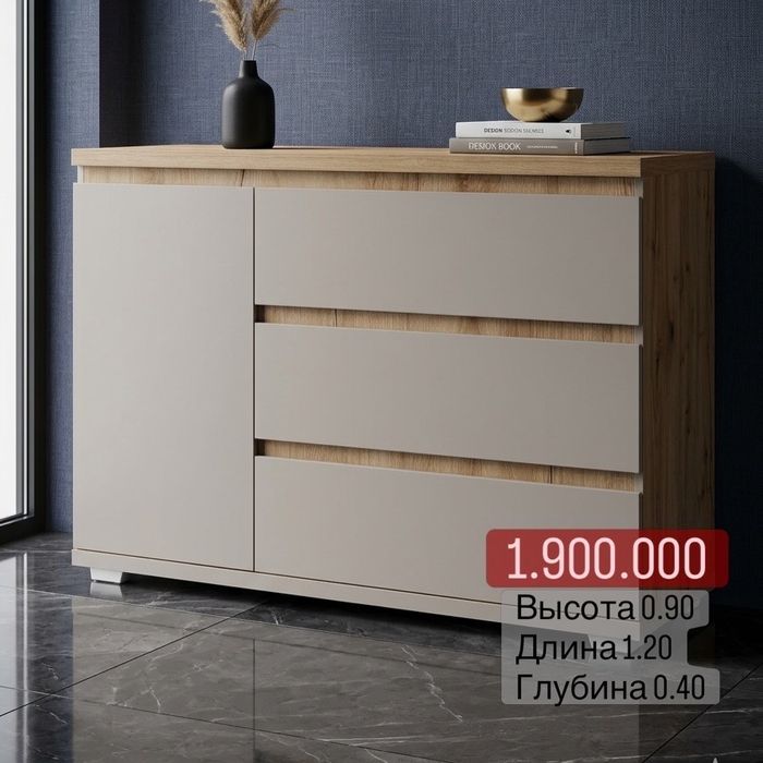 Комод механизм Тондем