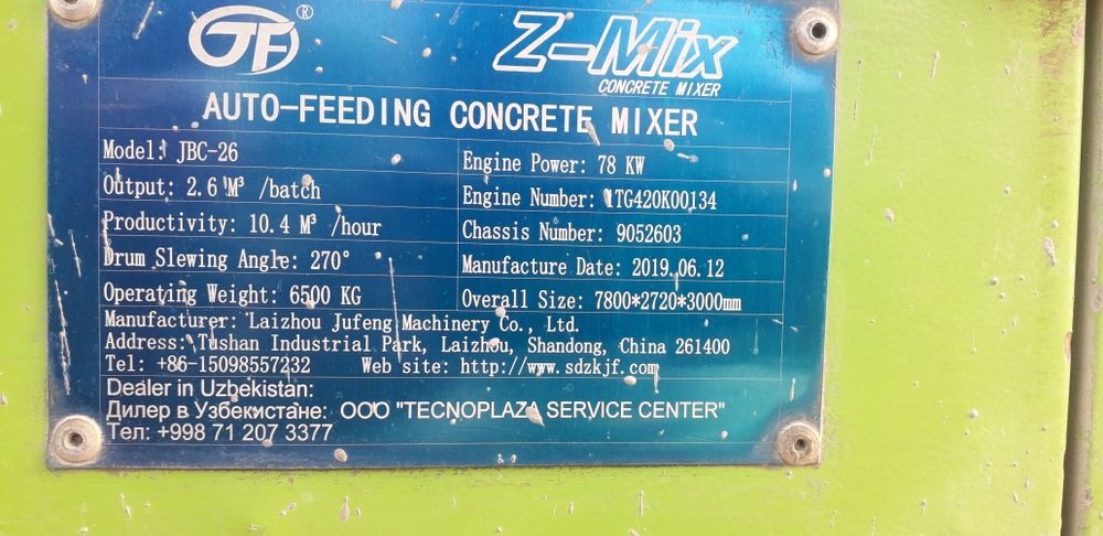 Кармиксер сотилади