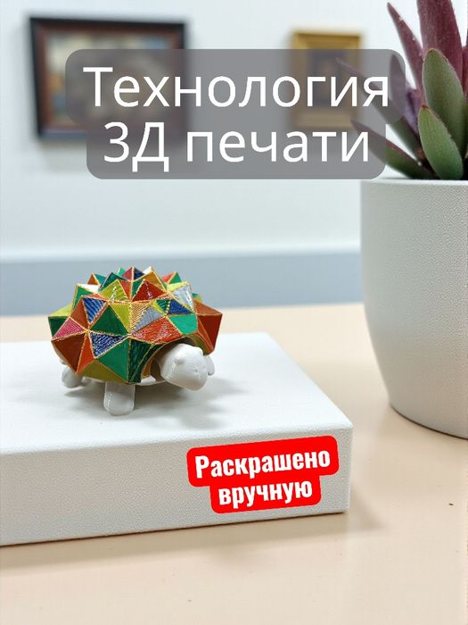 3д игрушка черепашка