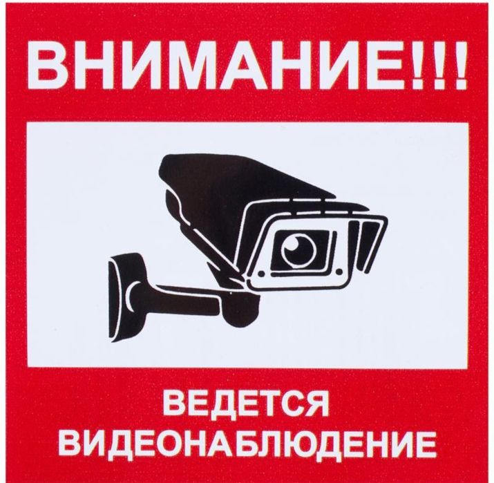 Установка камер видеонаблюдения