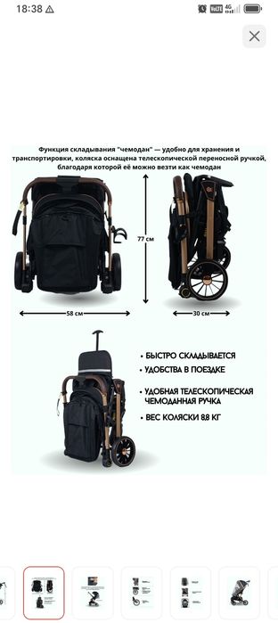 Продам коляску прогулочная
