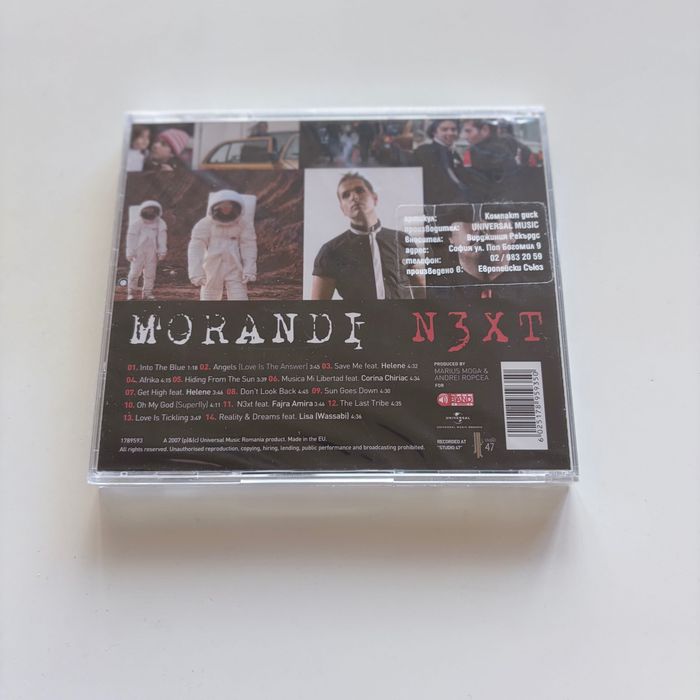 Оригинални CD албуми на MORANDI