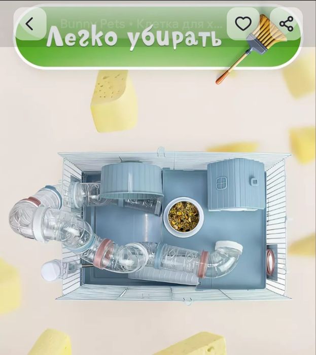 Клетка для Хомяков