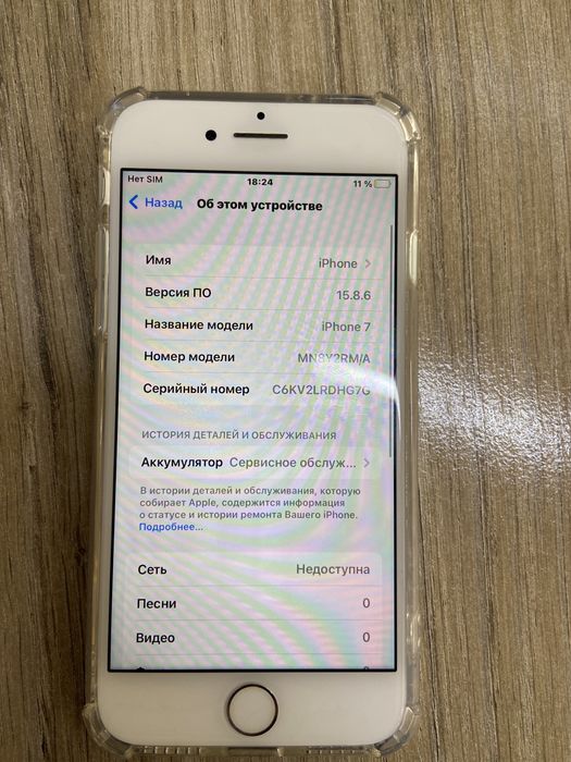 iPhone 7 32ГБ 78% емкости