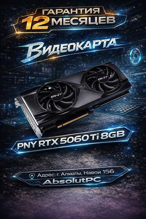 RTX 5060ti 8gb Видеокарты Гарантия Новые