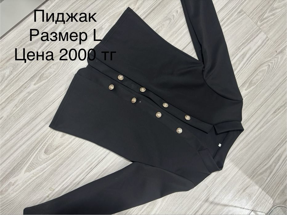 Одежда для подростков , одевалось пару раз либо глвые вещи с этикеткой