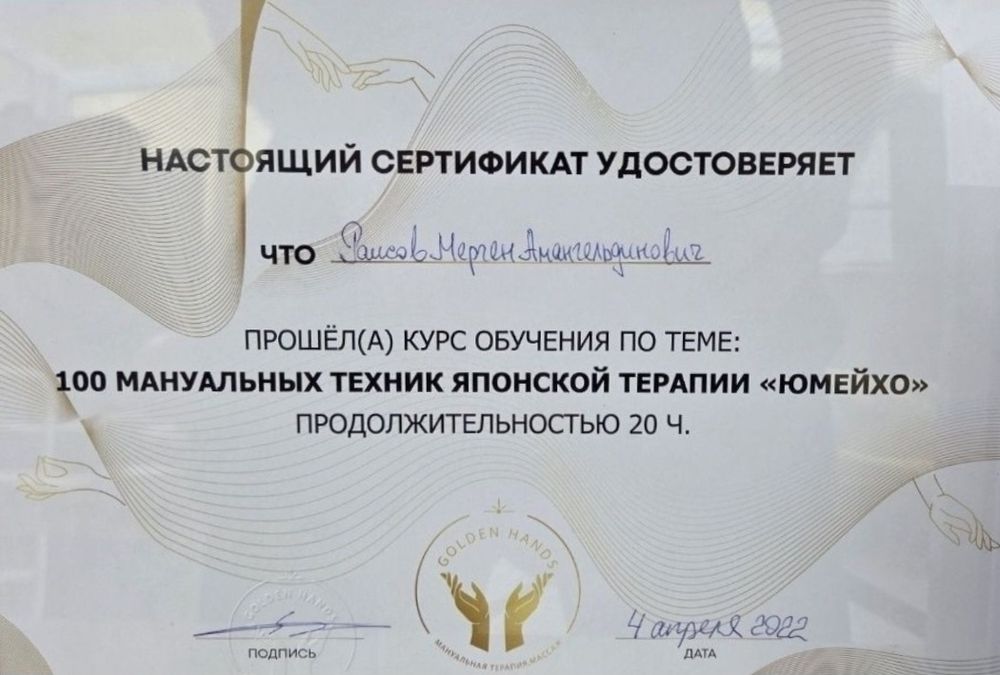 Массаж от боли в спине и шее