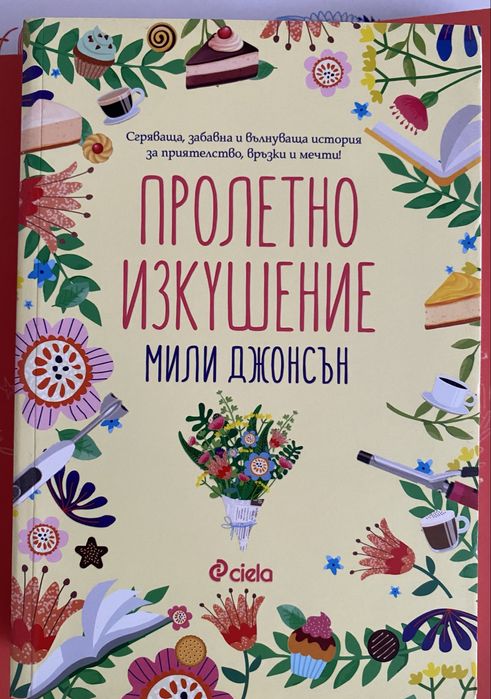 Книги в отлично състояние 2