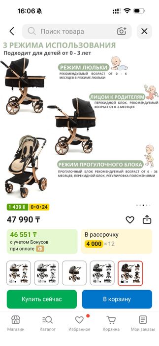 Продам коляску детскую
