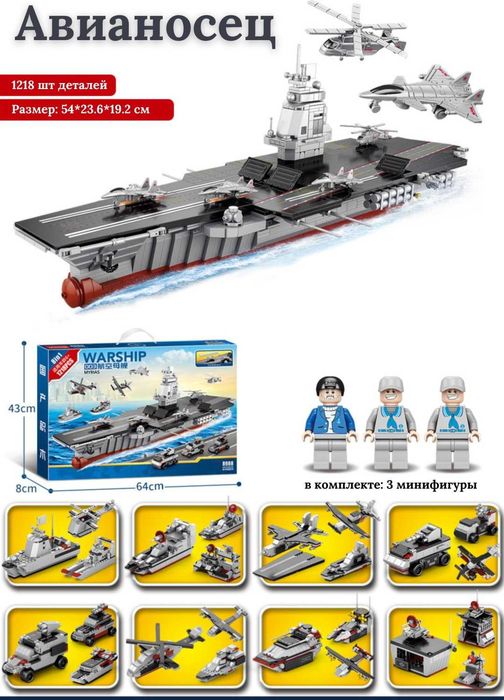 Конструктор Авиация, деталей 1218 шт