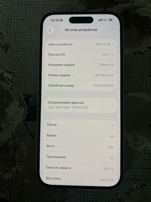 Айфон 16  гарантиясы бар