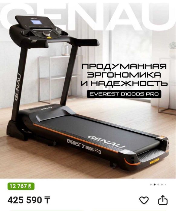 Беговая дорожка Genau Everest d1000s pro