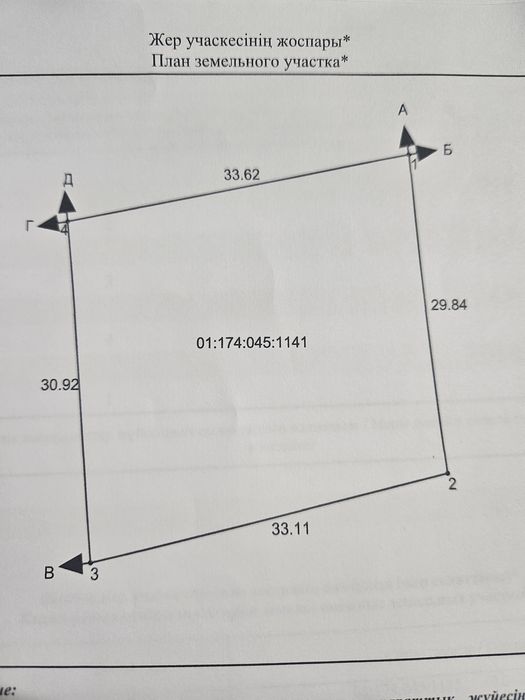 Продам земельный участок