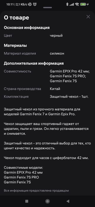 Защитный чехол для garmin 7s